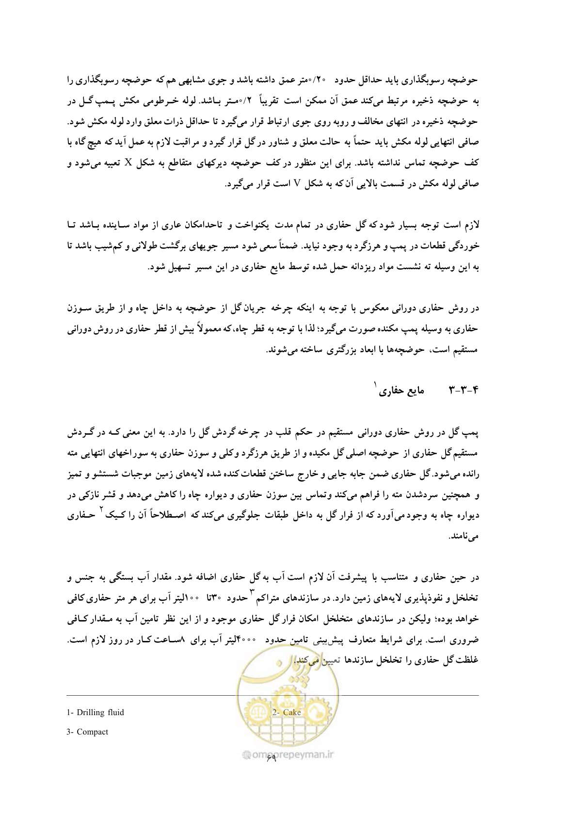 صفحه 77 از 137