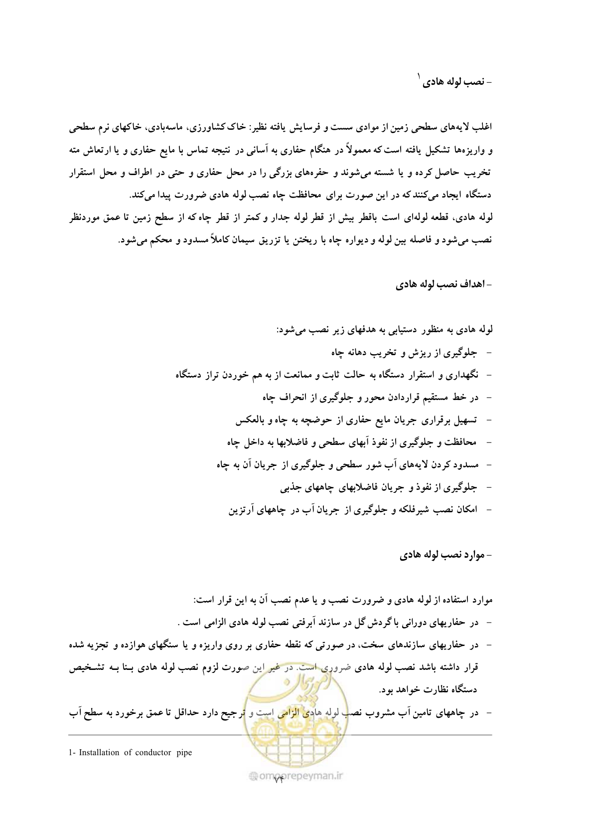 صفحه 82 از 137