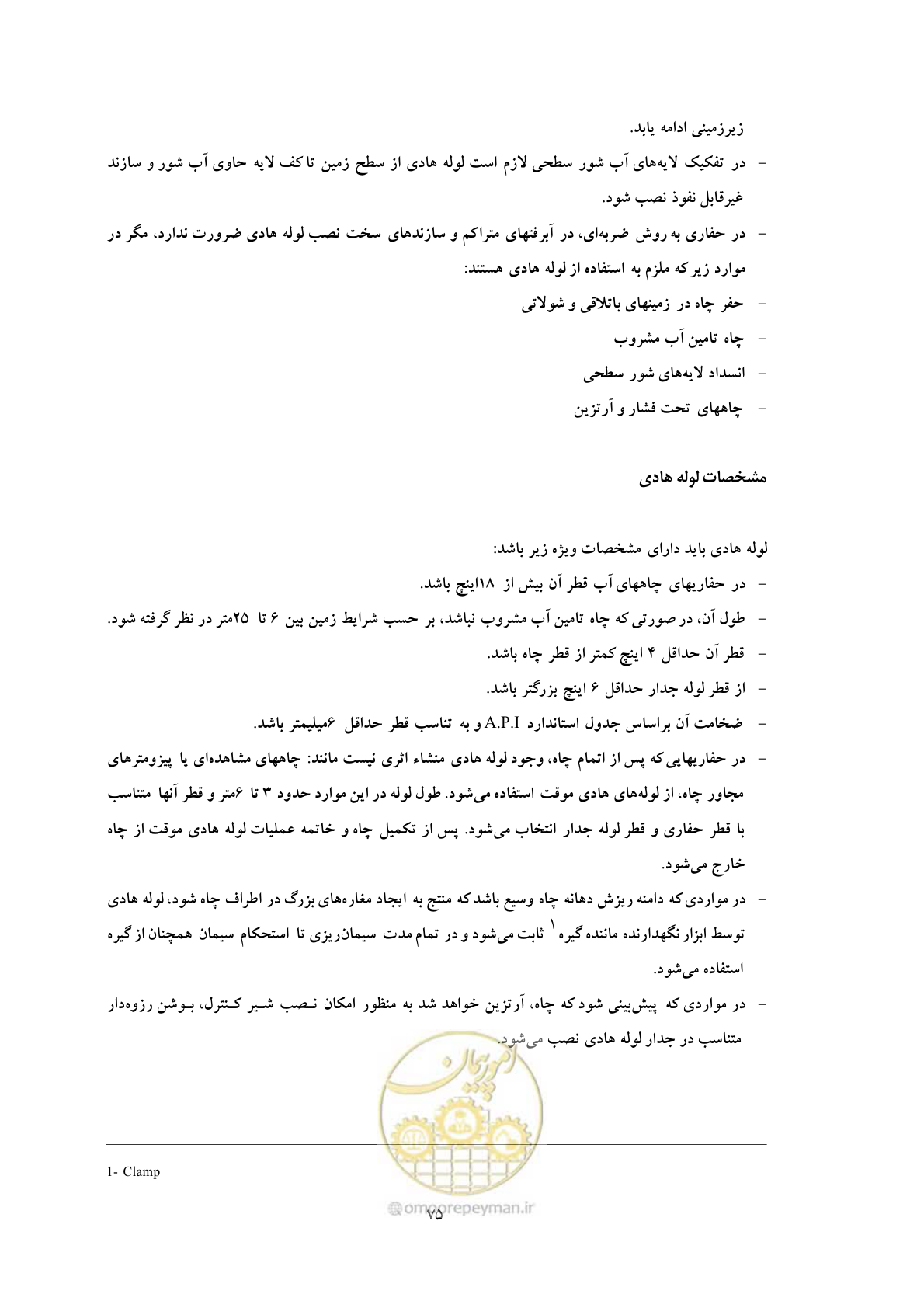صفحه 83 از 137