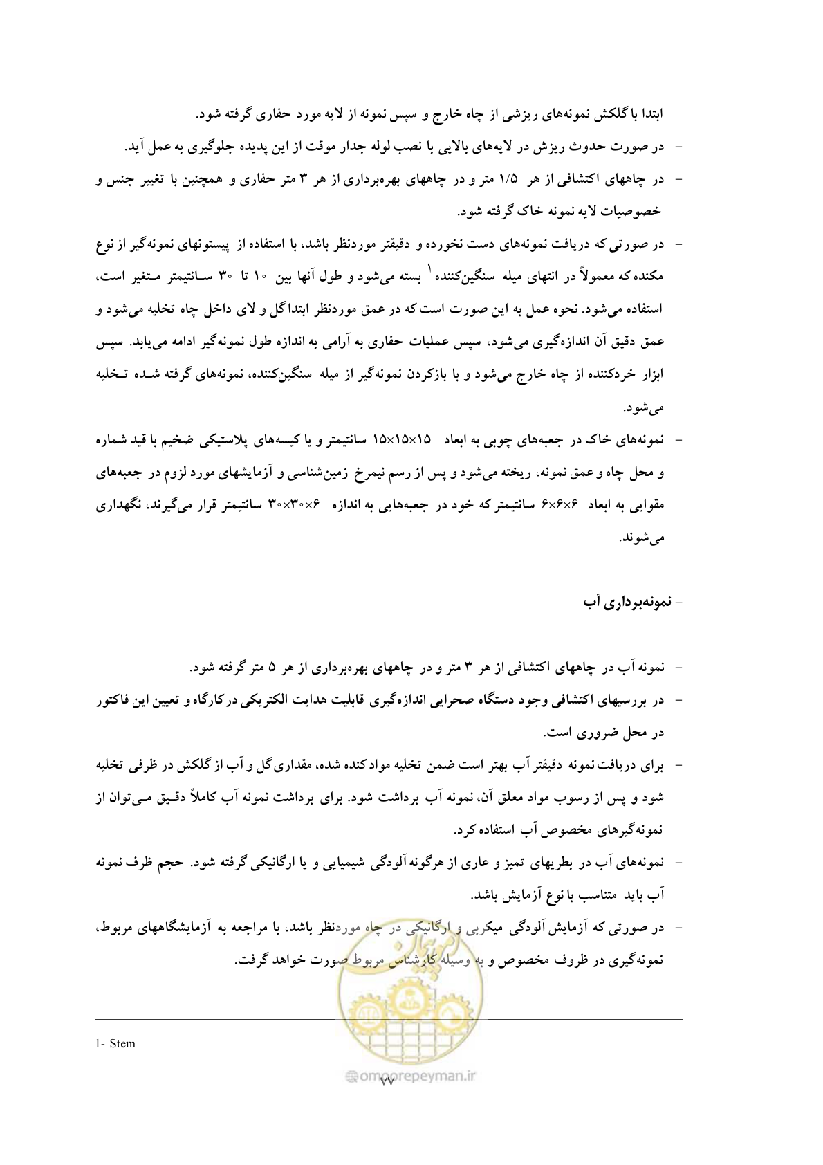 صفحه 85 از 137
