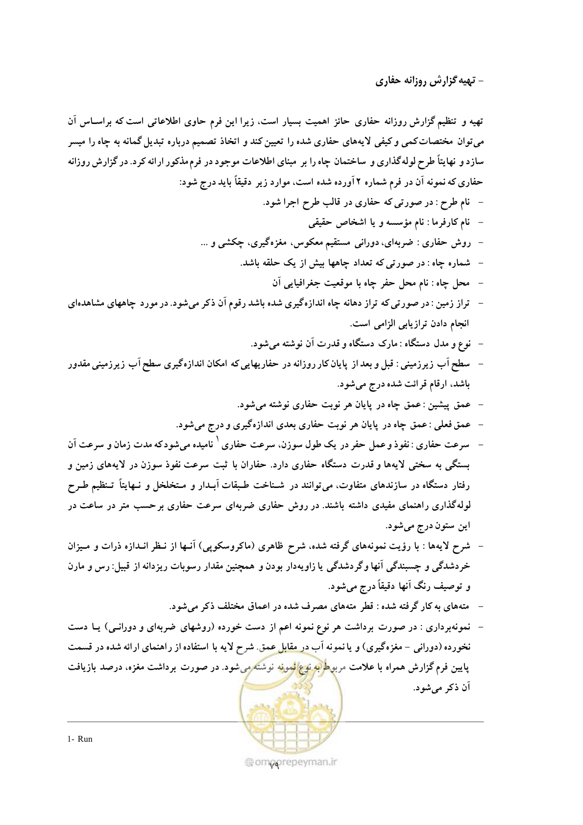صفحه 87 از 137