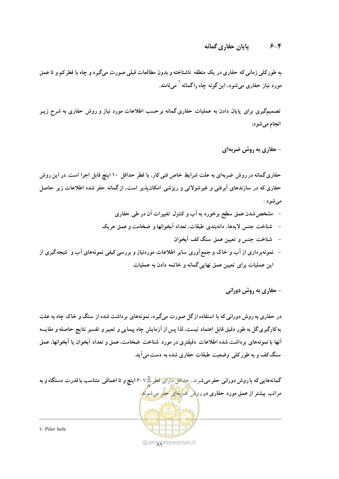 صفحه 89 از 137