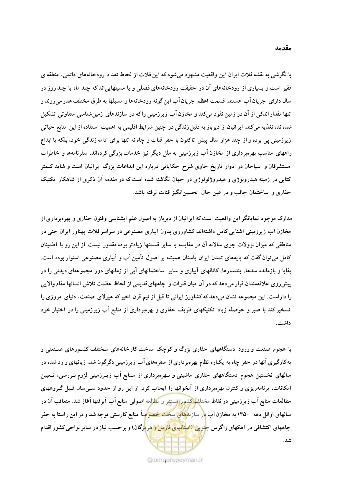 صفحه 9 از 137