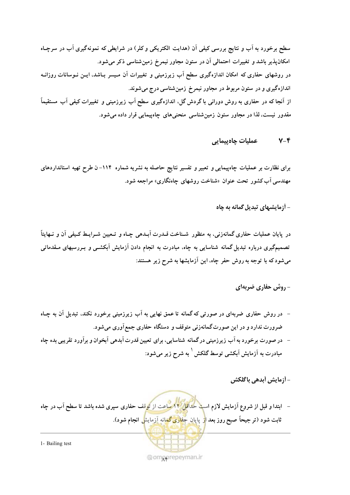 صفحه 92 از 137