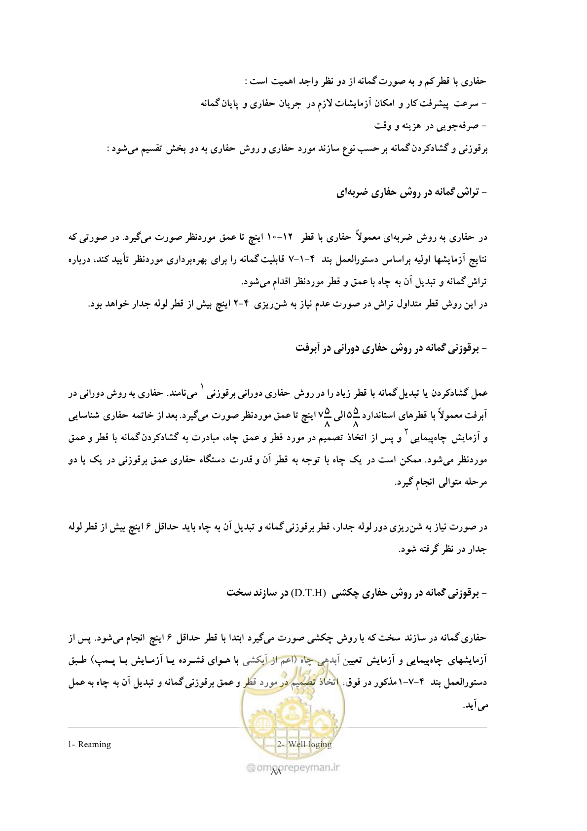 صفحه 96 از 137
