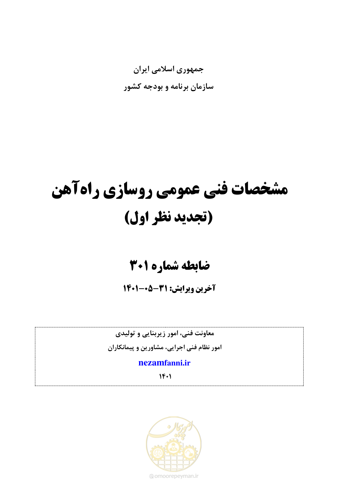 صفحه 1 از 267