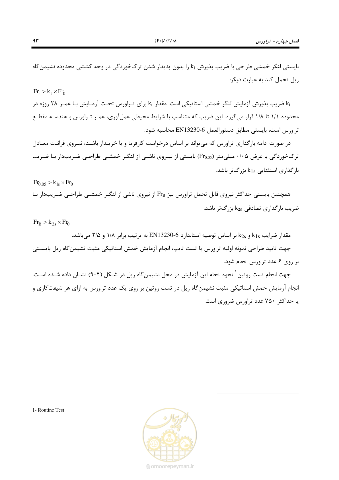 صفحه 119 از 267