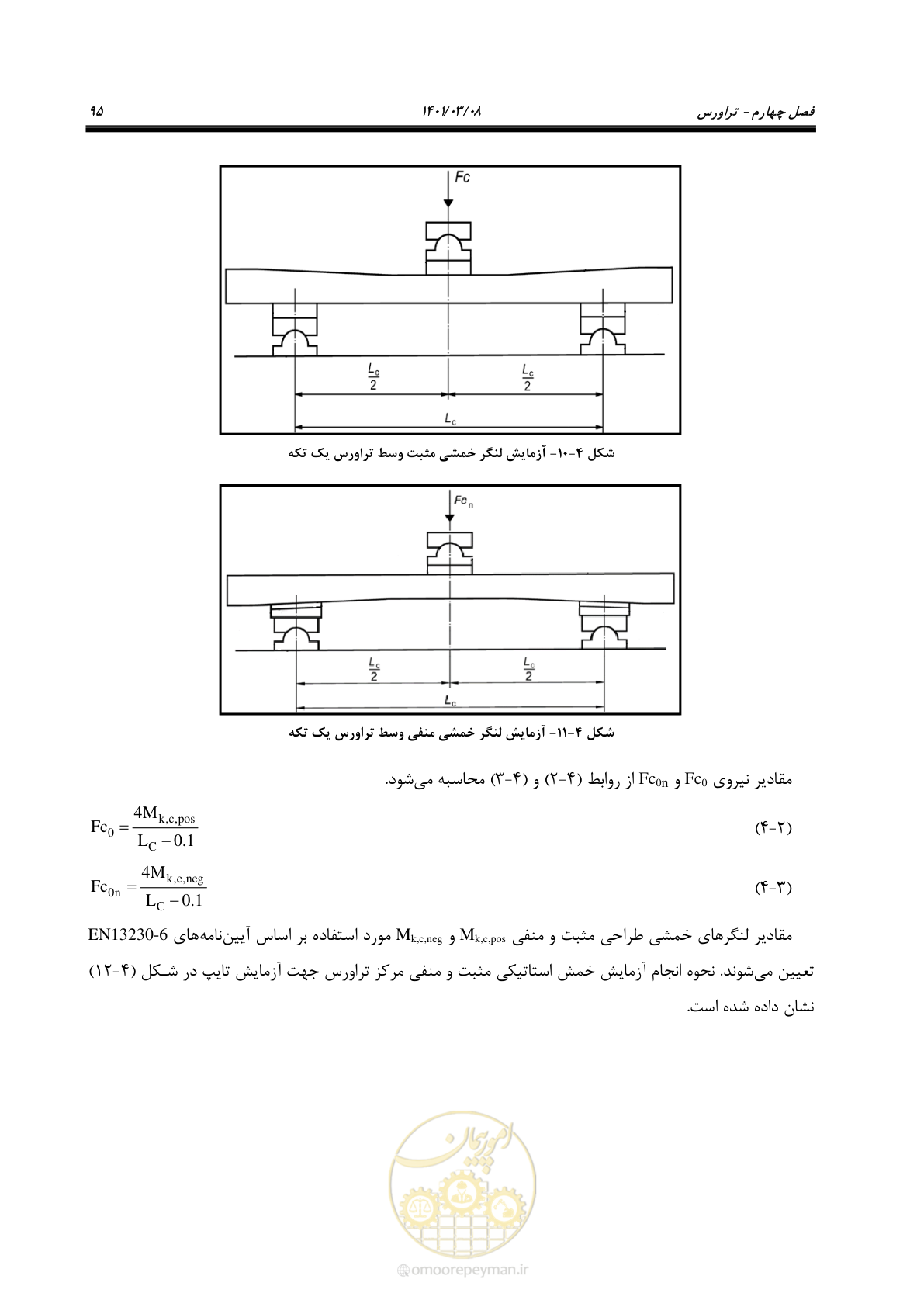 صفحه 121 از 267