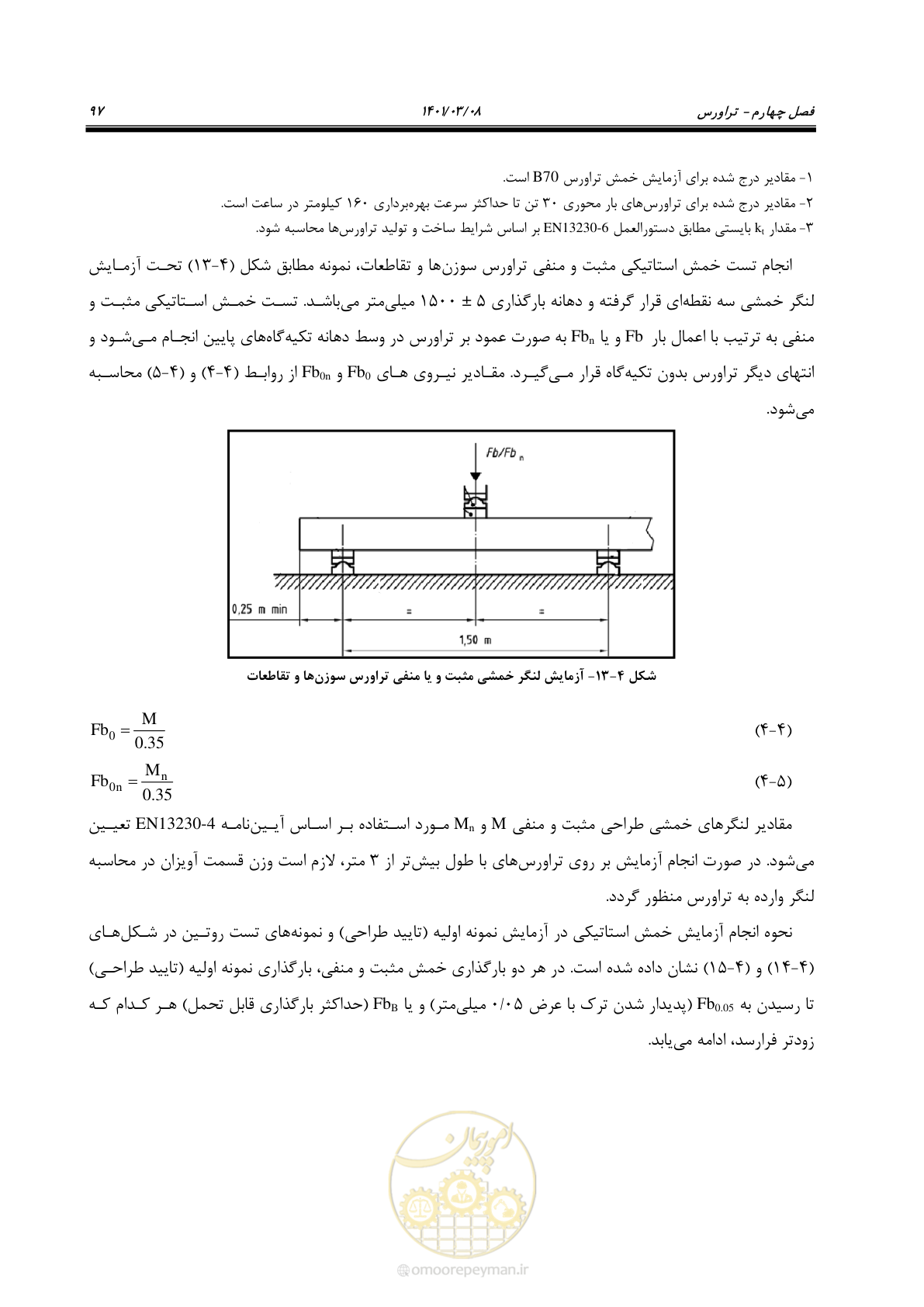 صفحه 123 از 267