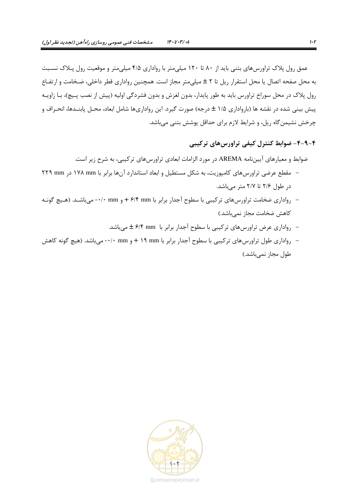 صفحه 128 از 267