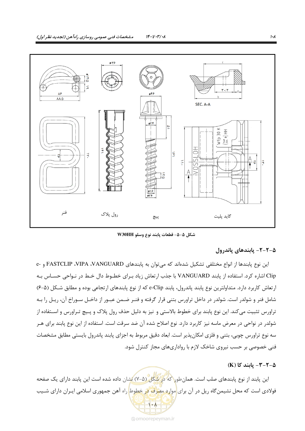 صفحه 134 از 267