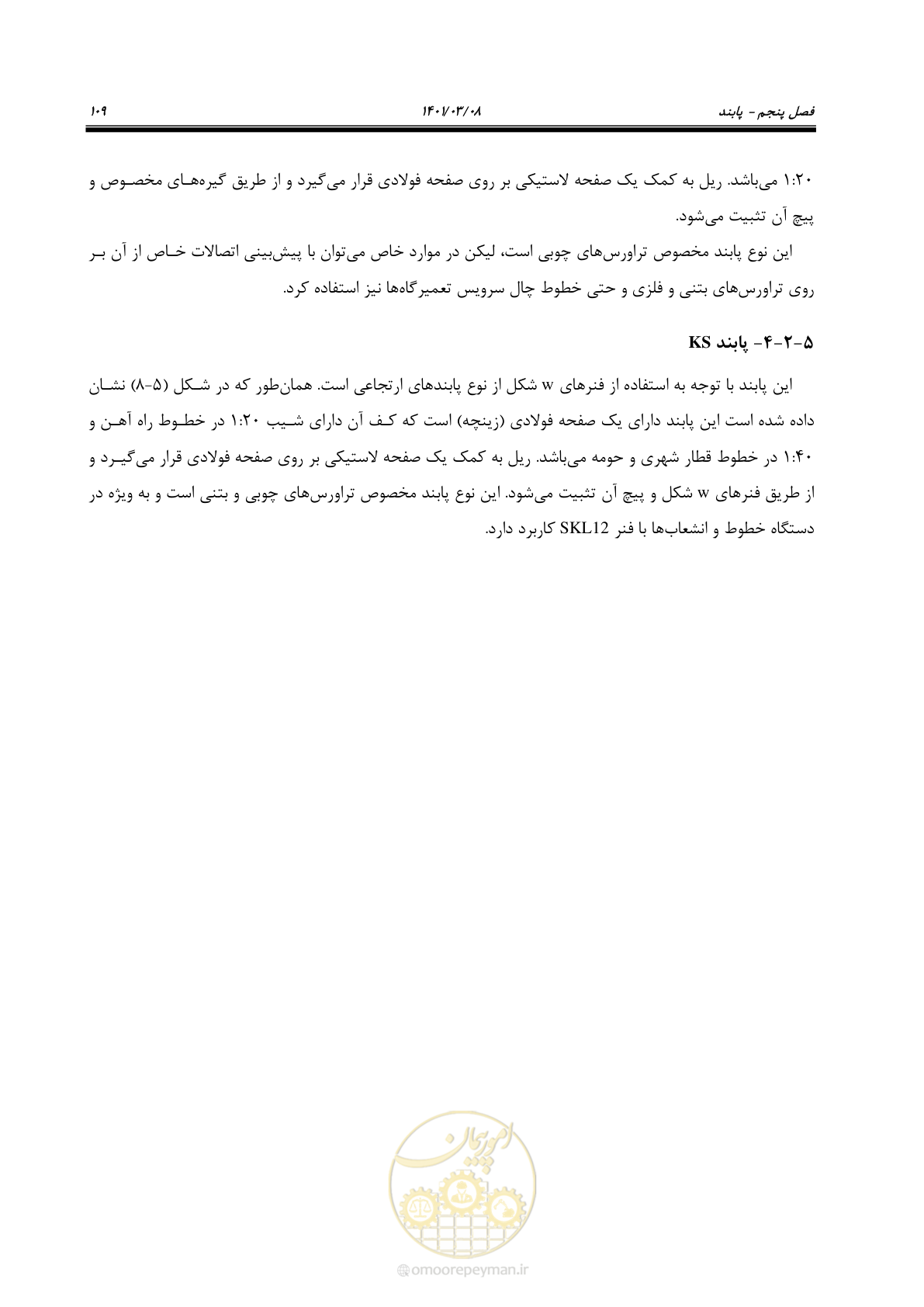 صفحه 135 از 267