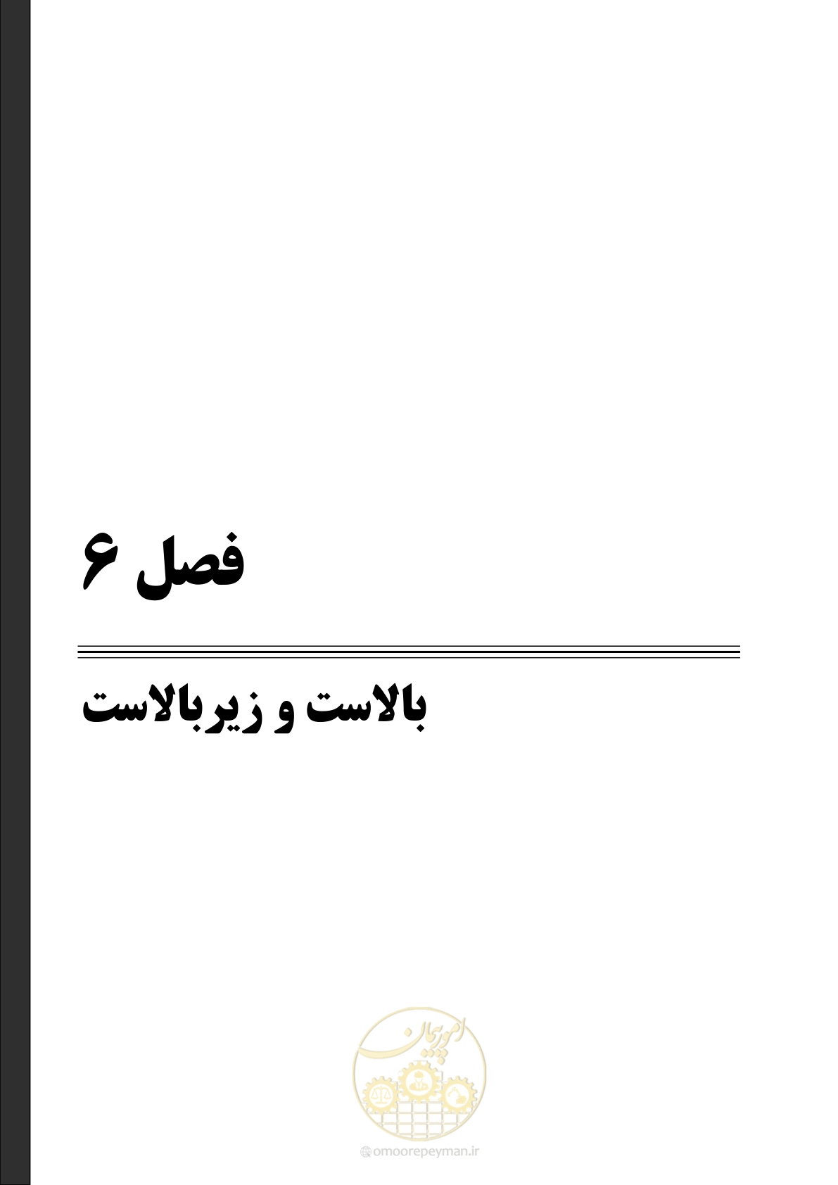 صفحه 173 از 267
