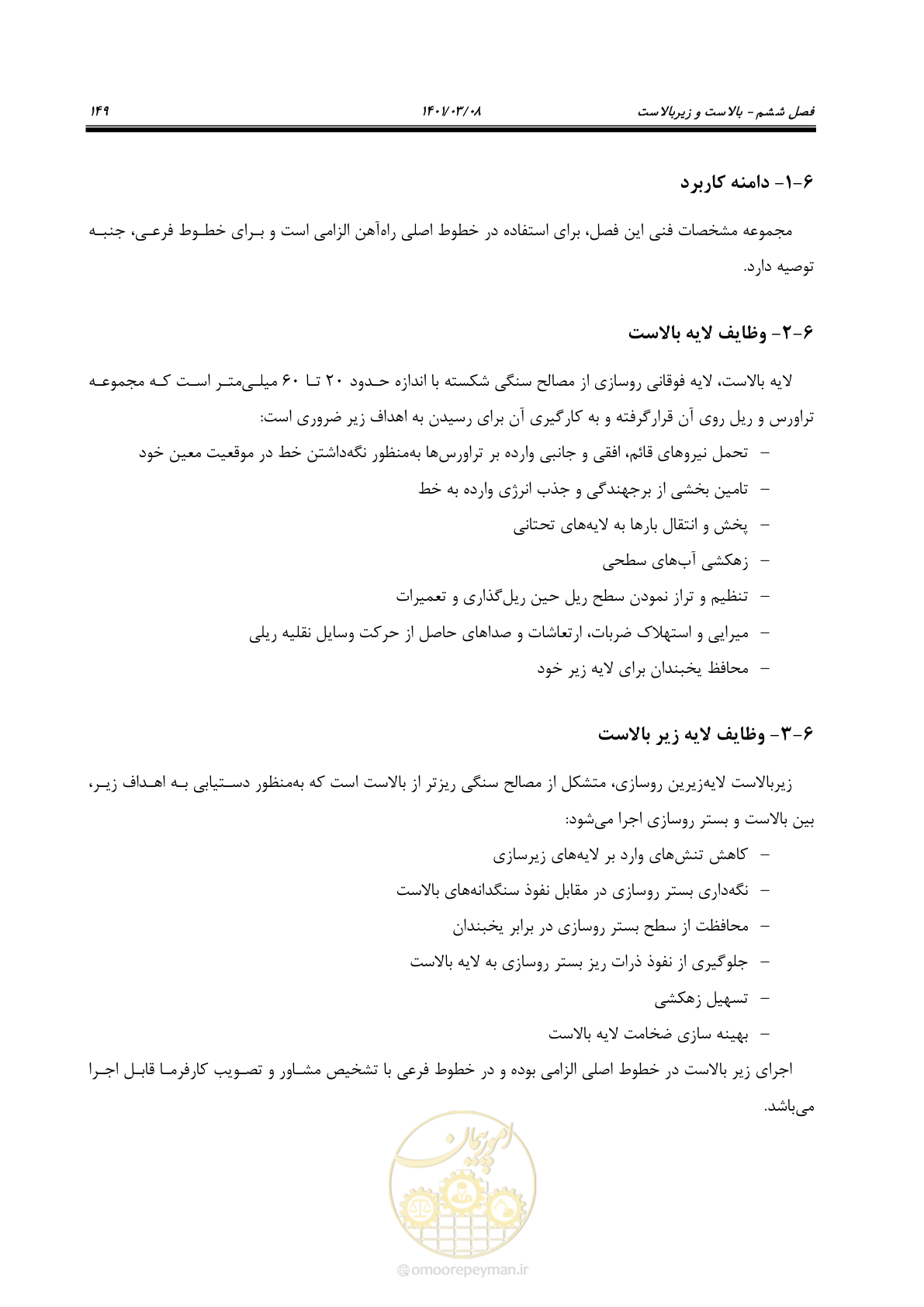 صفحه 175 از 267
