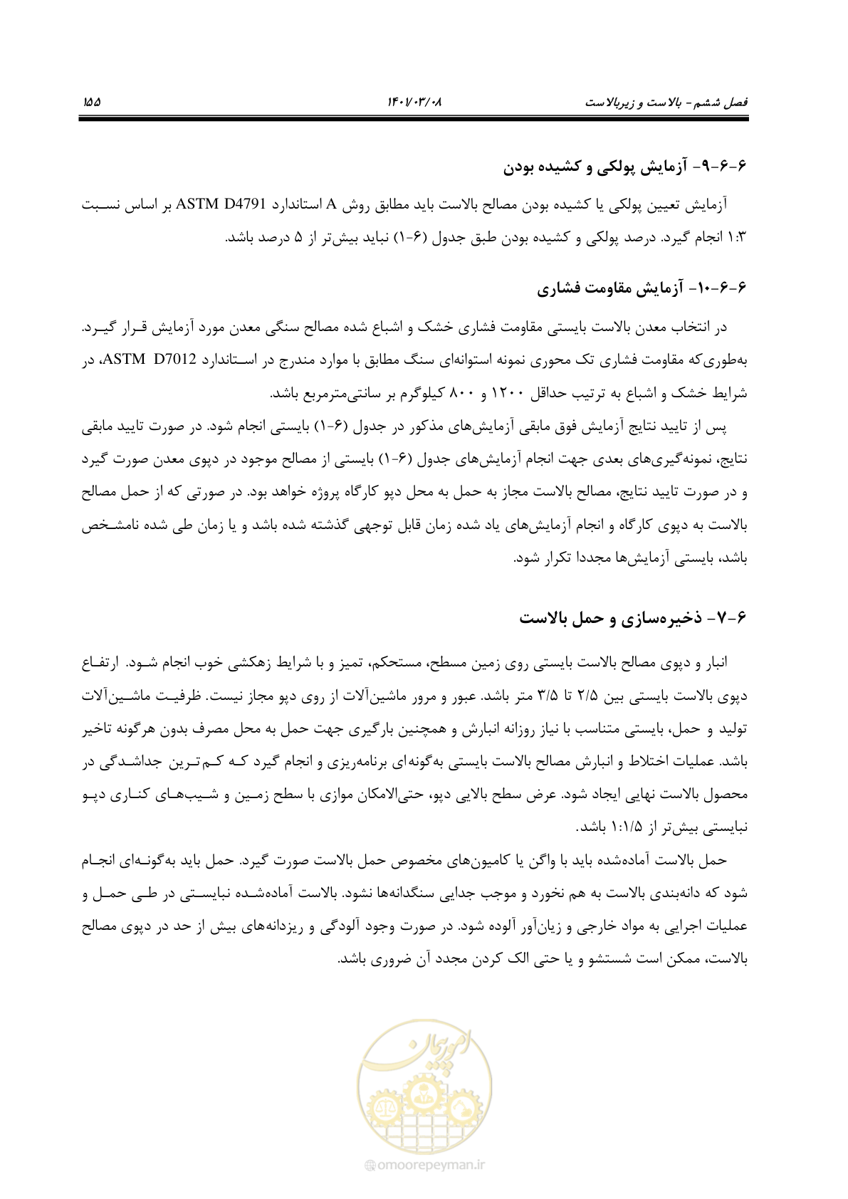 صفحه 181 از 267