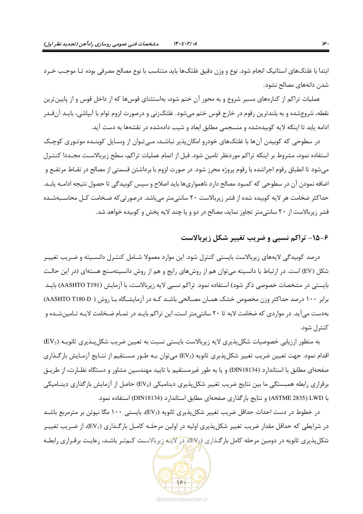 صفحه 186 از 267