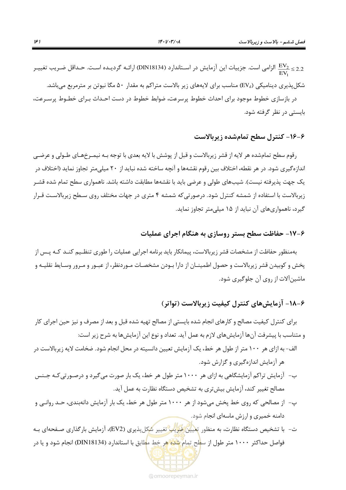 صفحه 187 از 267
