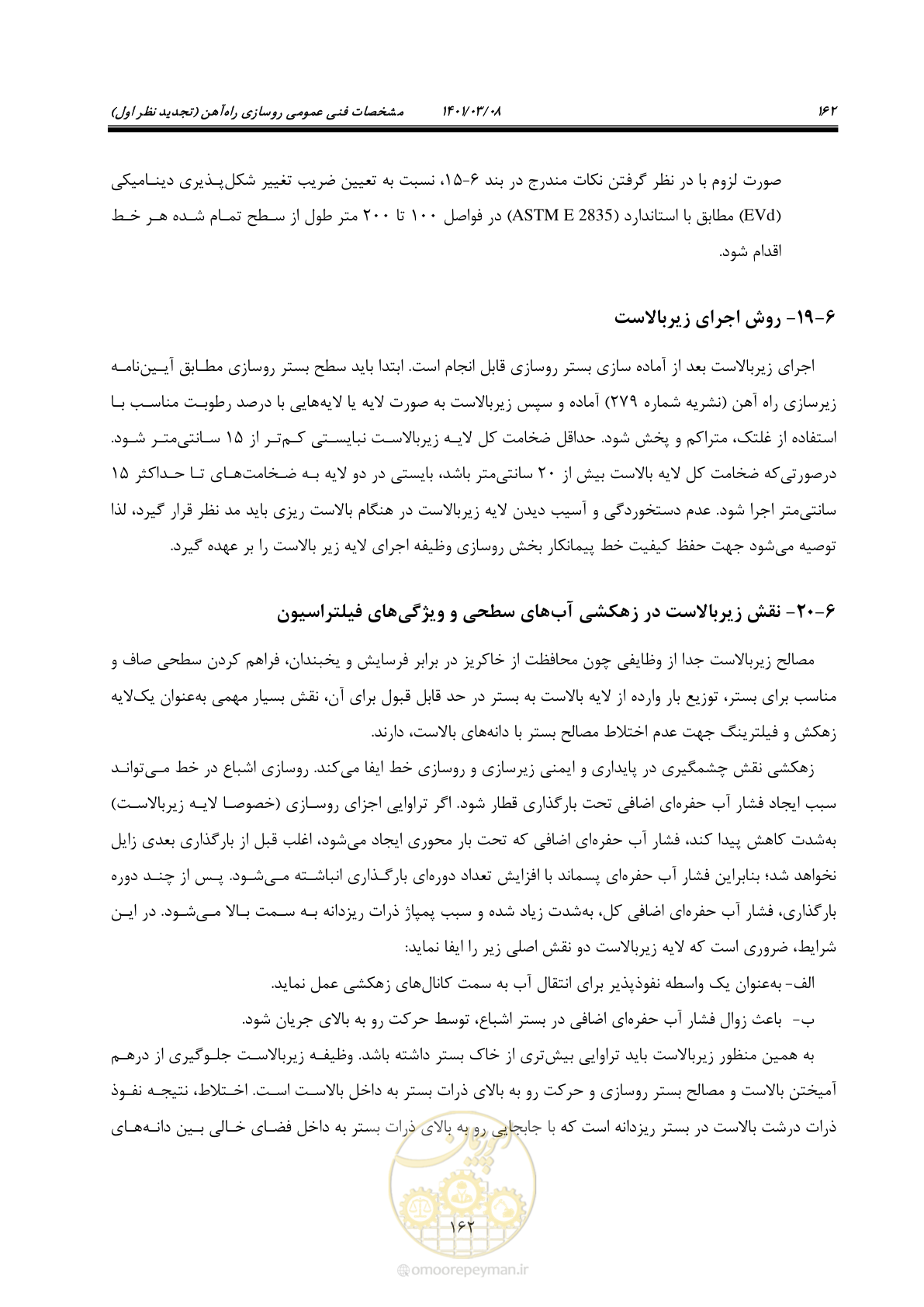 صفحه 188 از 267