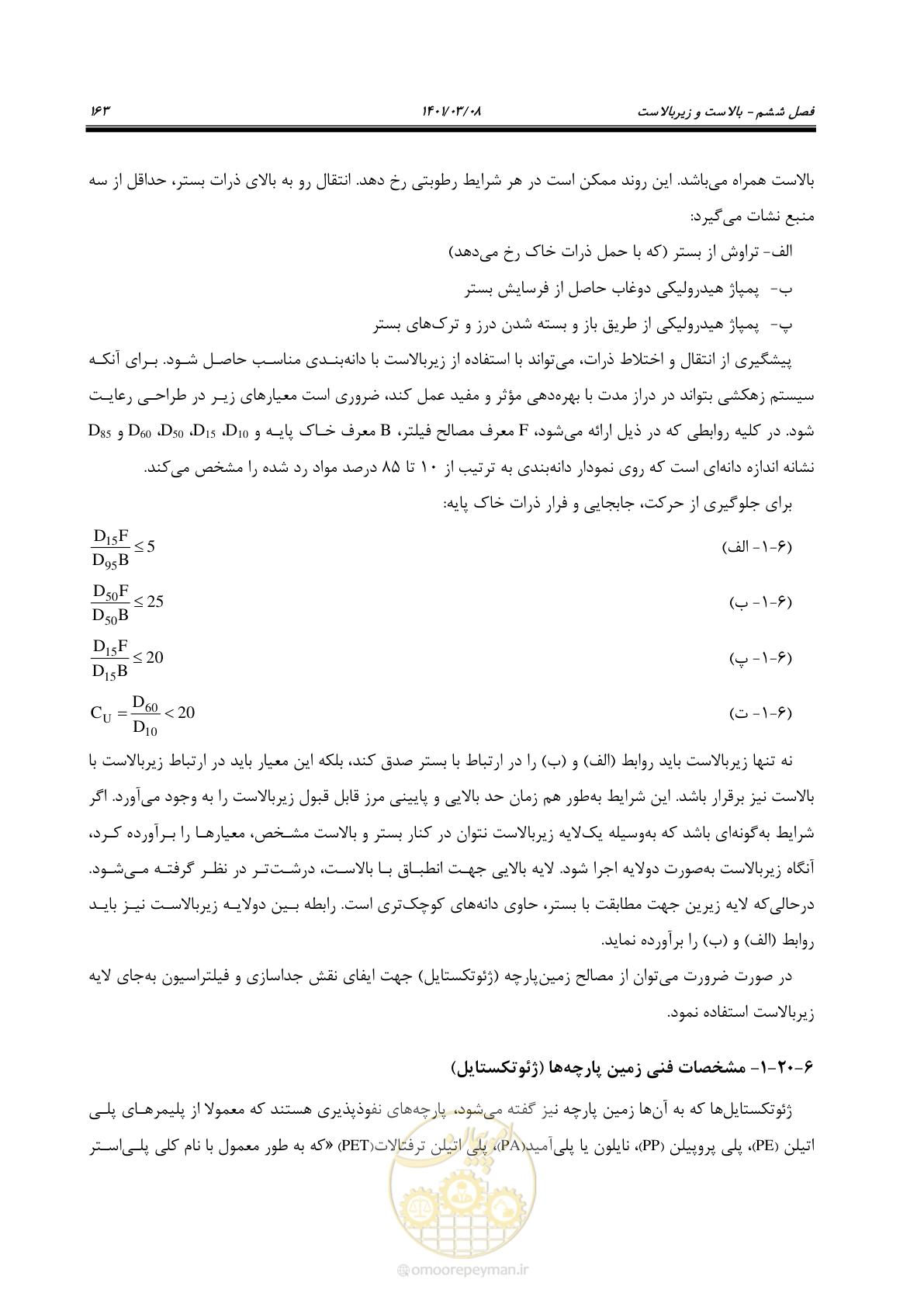 صفحه 189 از 267