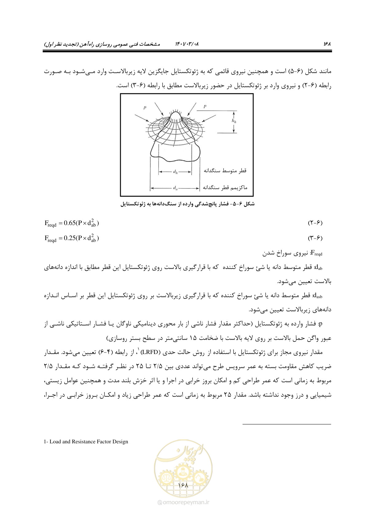 صفحه 194 از 267