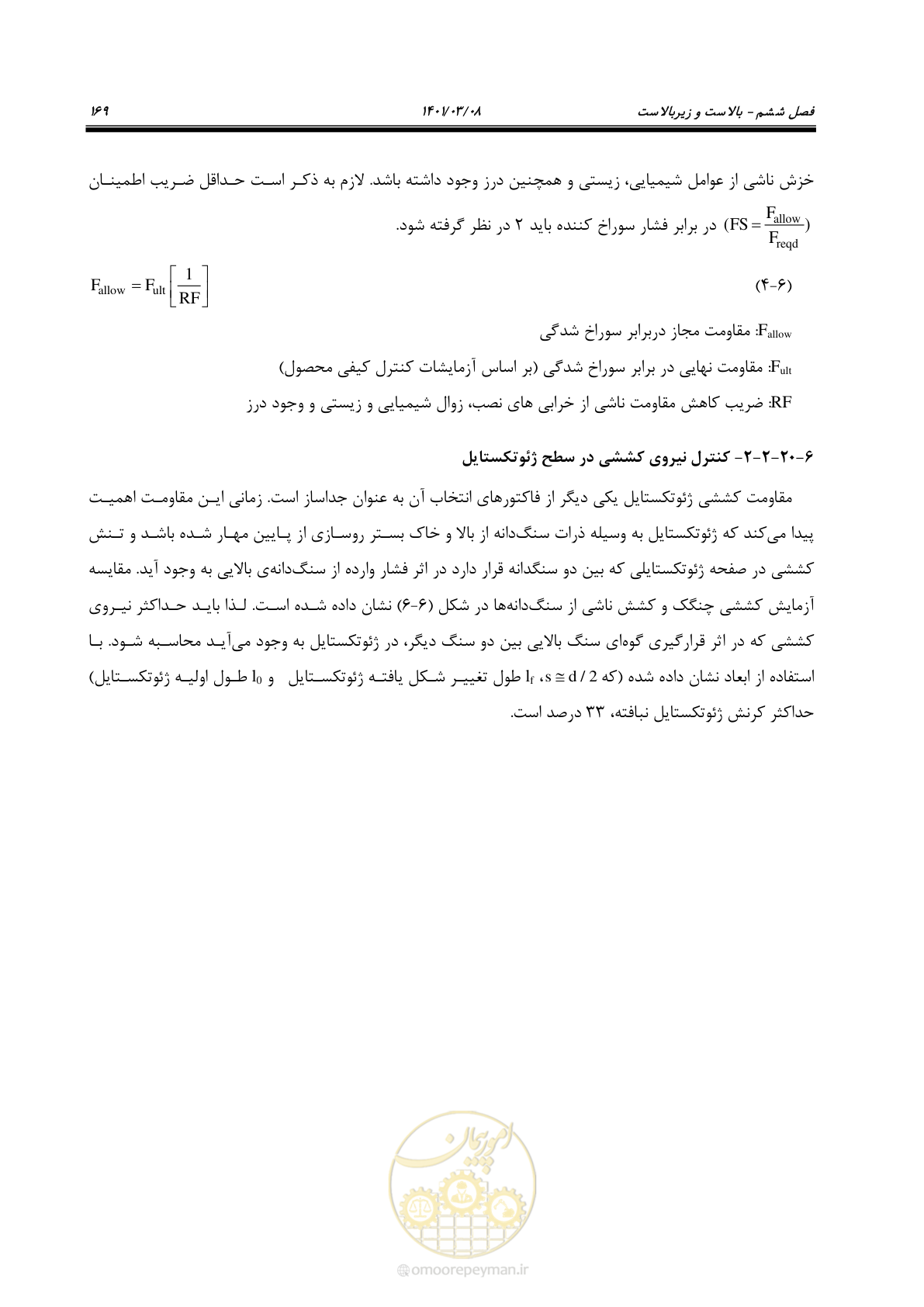 صفحه 195 از 267