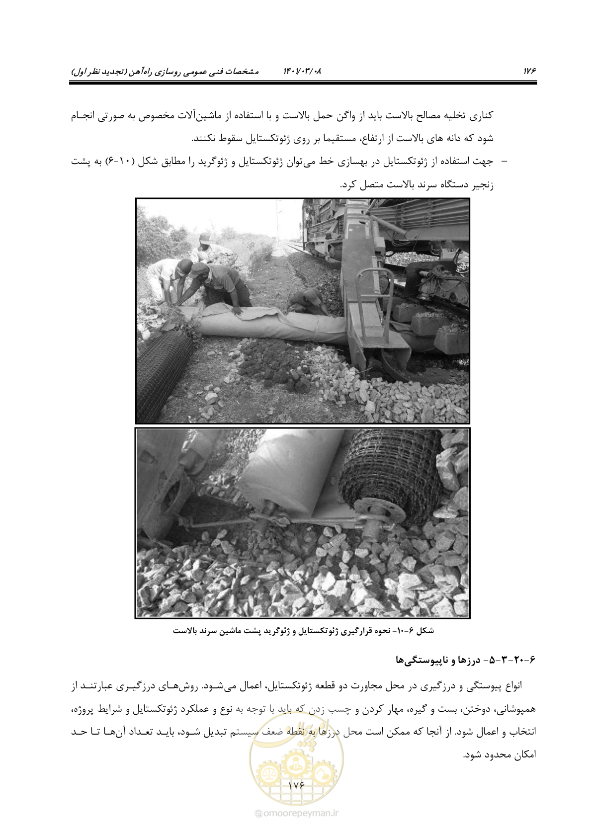 صفحه 202 از 267