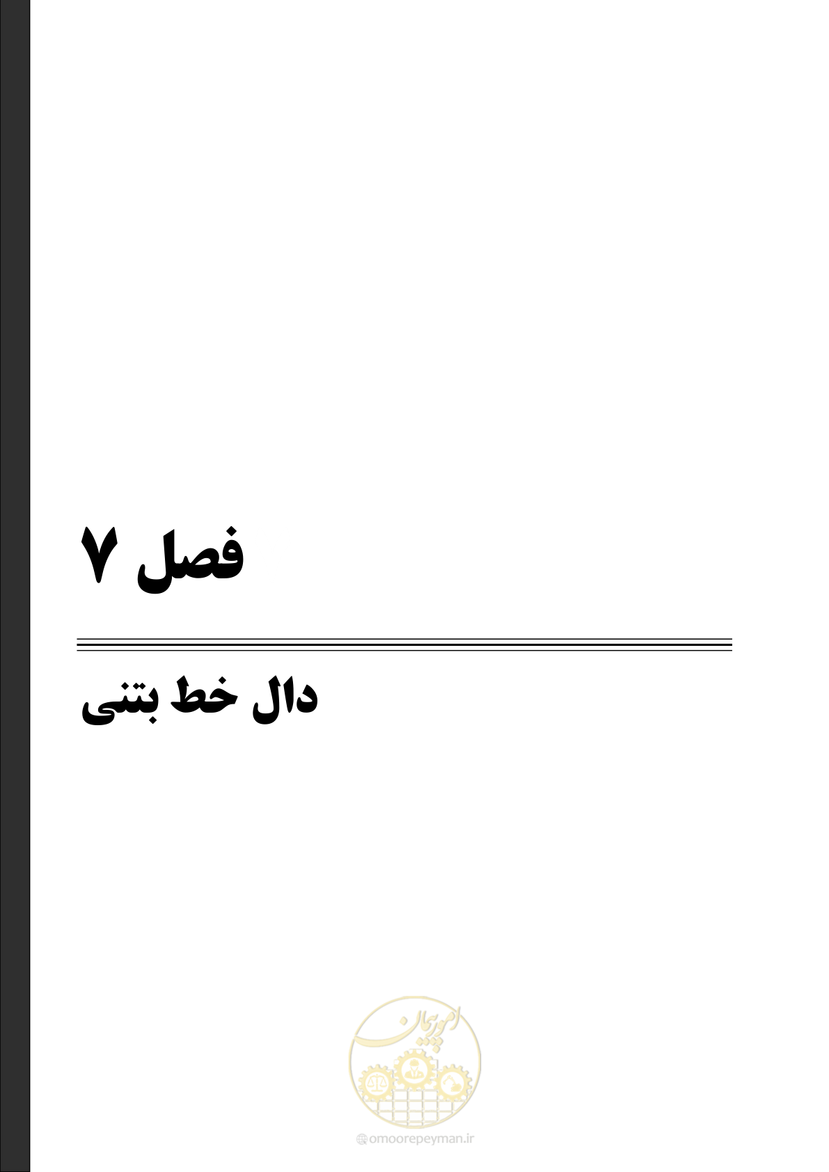 صفحه 205 از 267