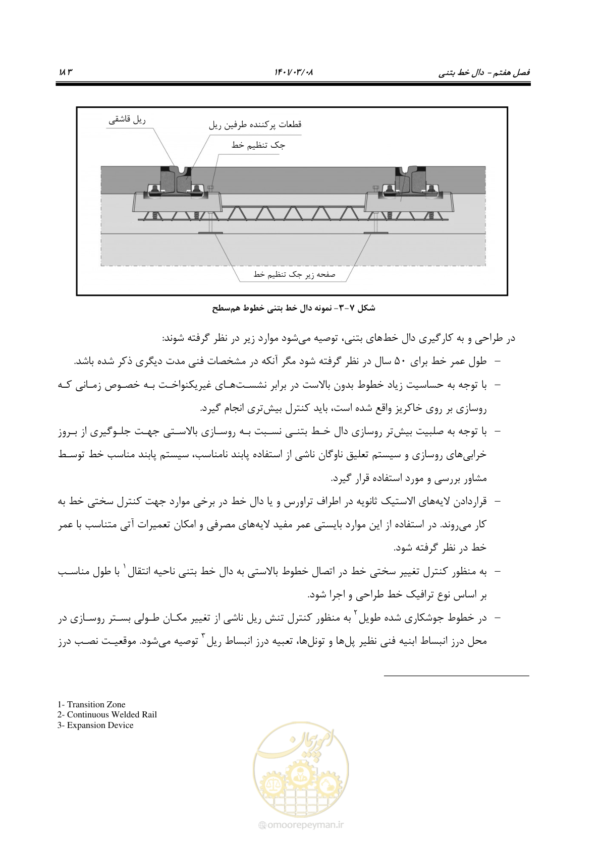 صفحه 209 از 267