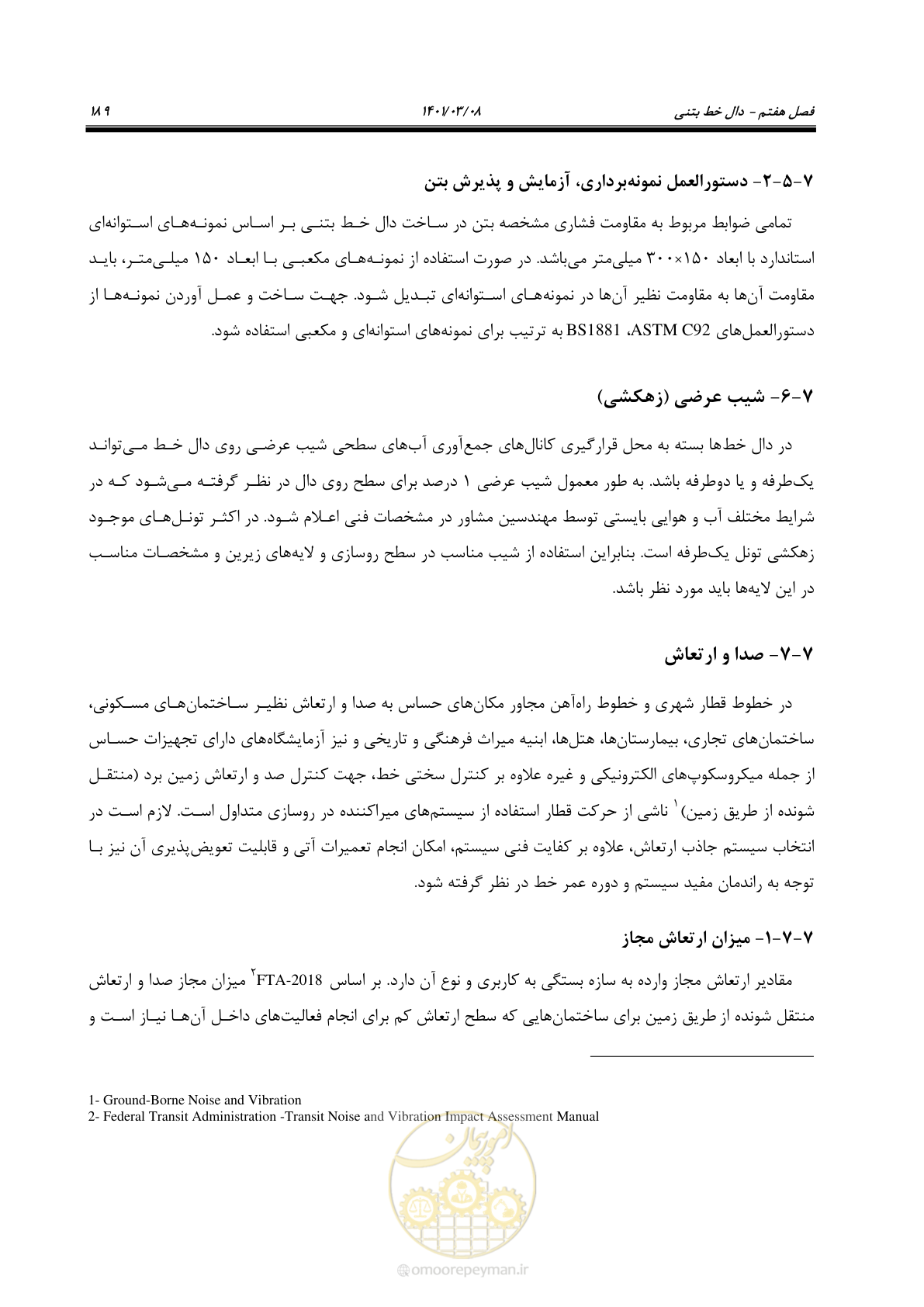 صفحه 215 از 267