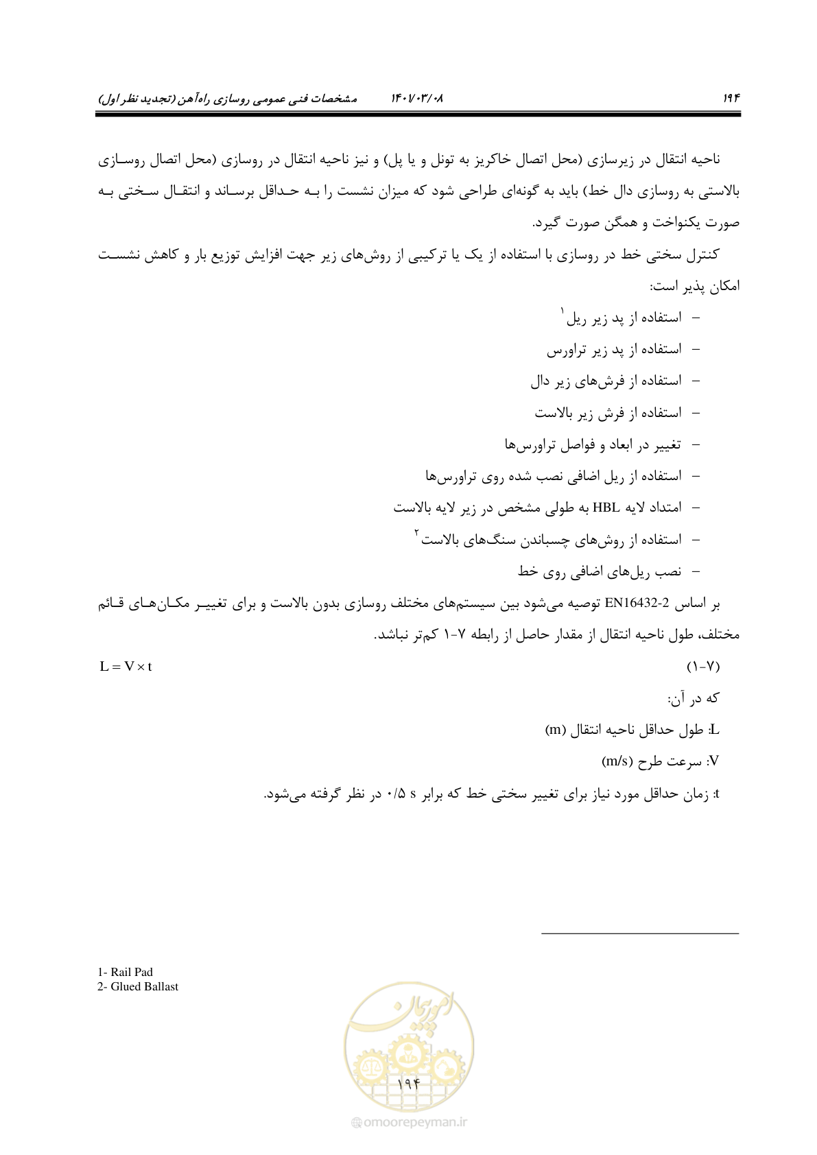 صفحه 220 از 267