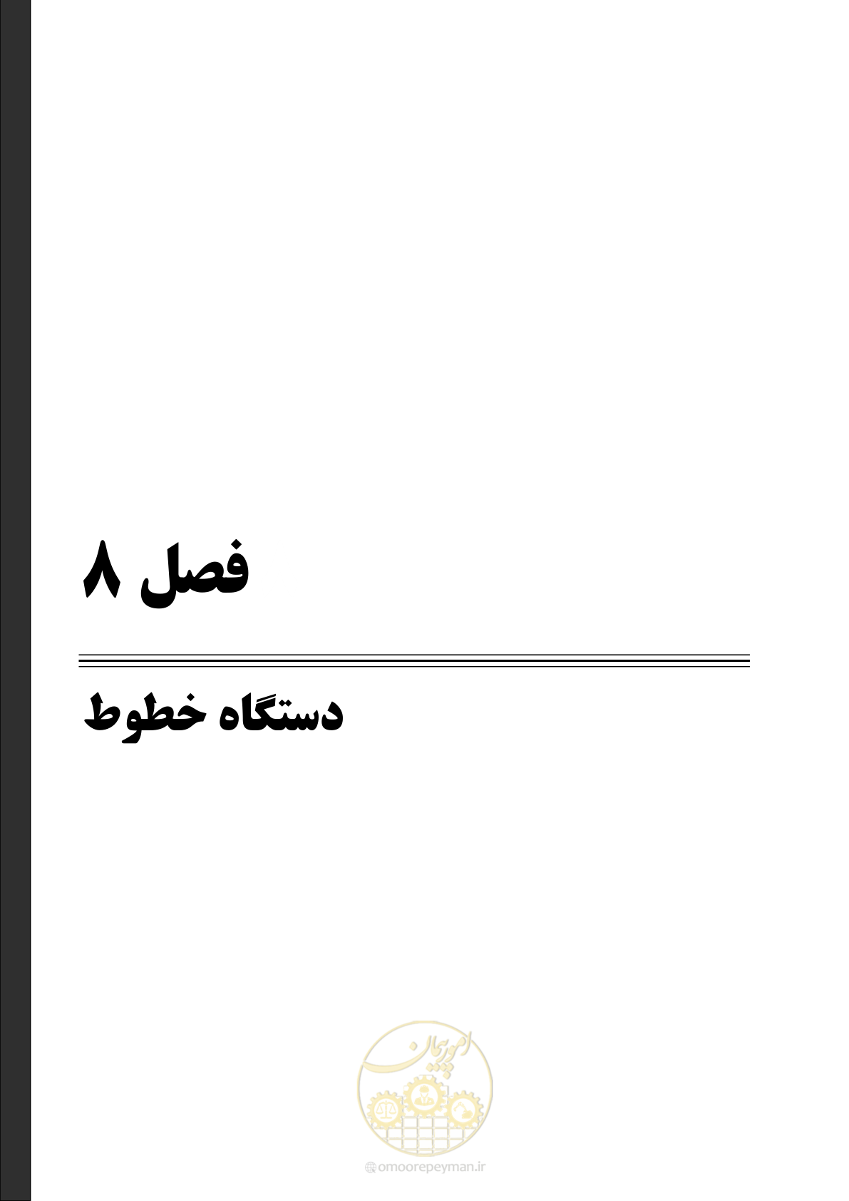 صفحه 225 از 267