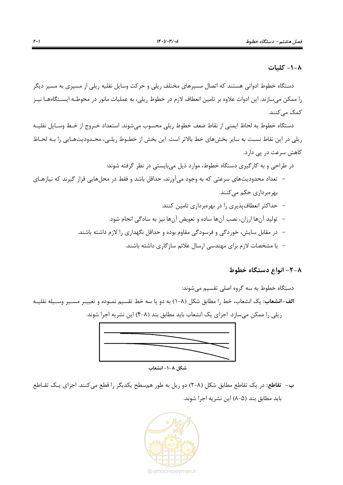 صفحه 227 از 267