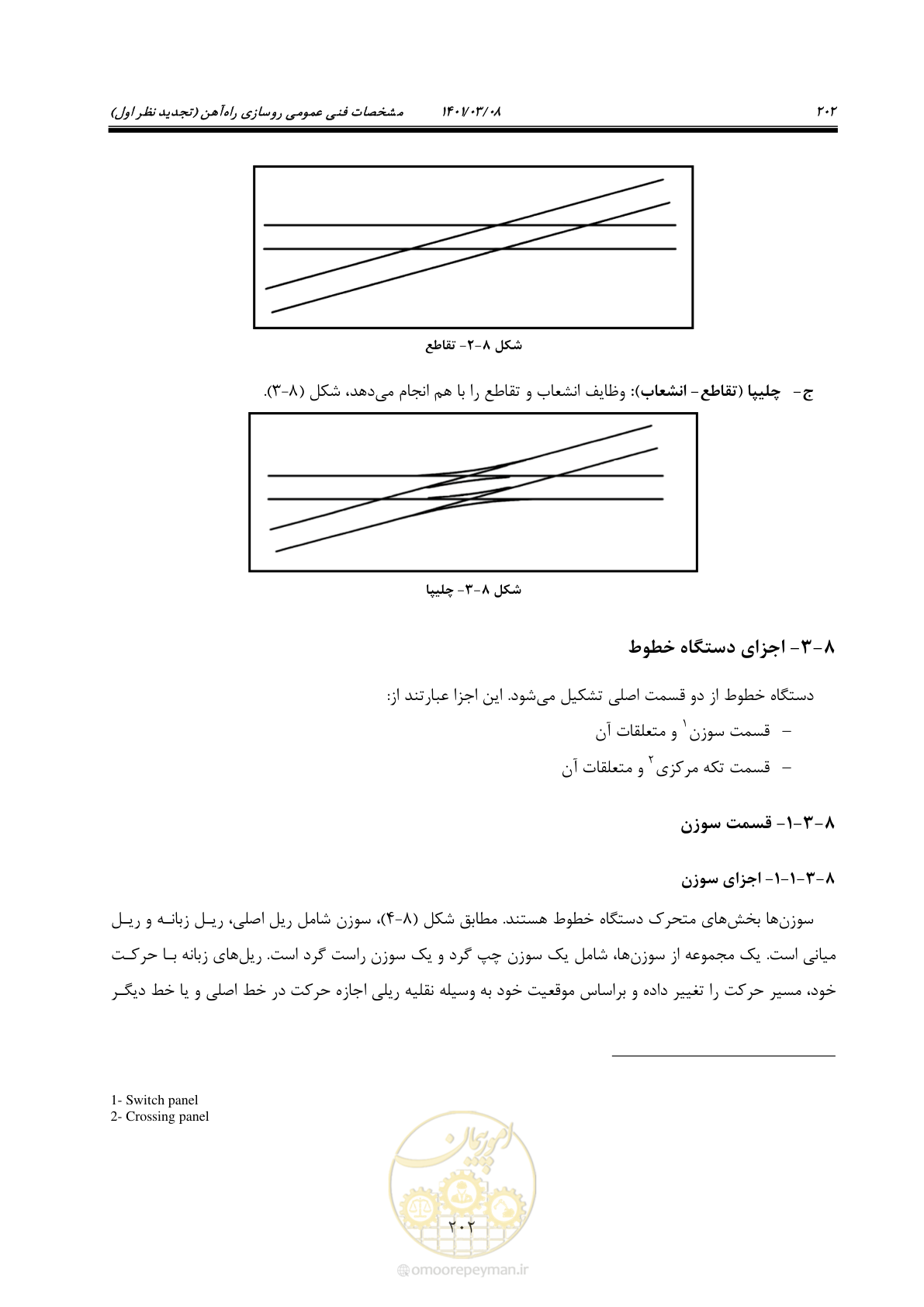 صفحه 228 از 267