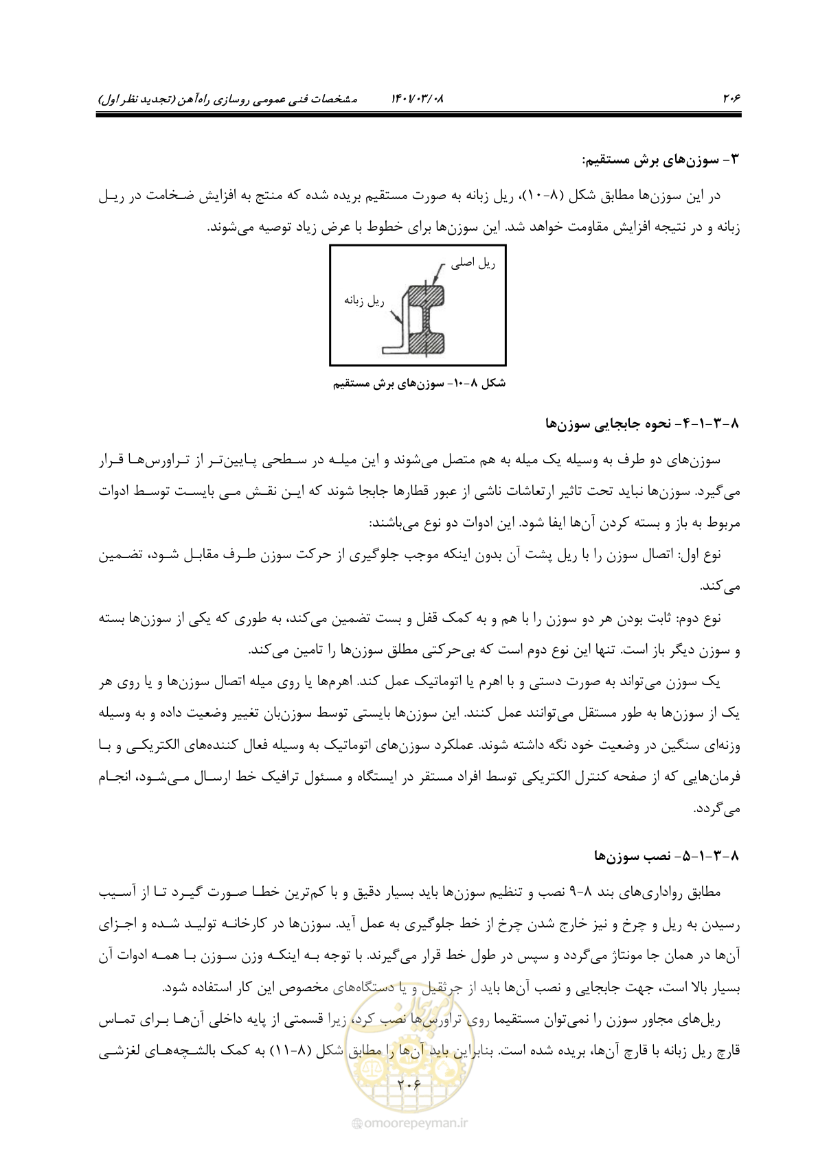 صفحه 232 از 267