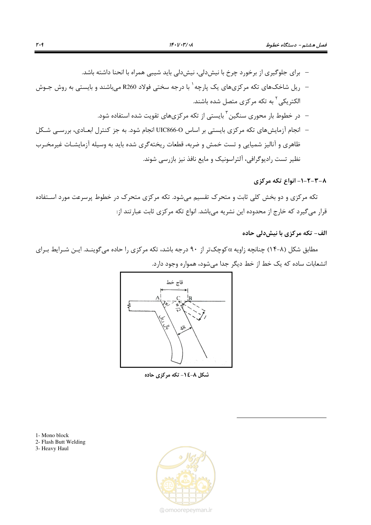 صفحه 235 از 267