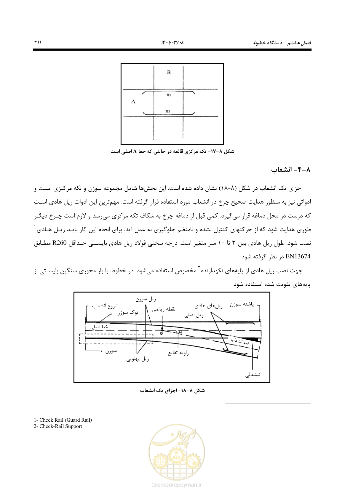 صفحه 237 از 267