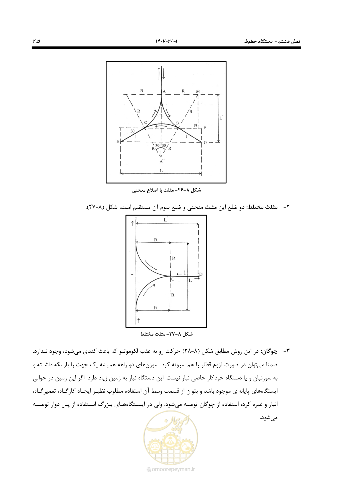صفحه 241 از 267