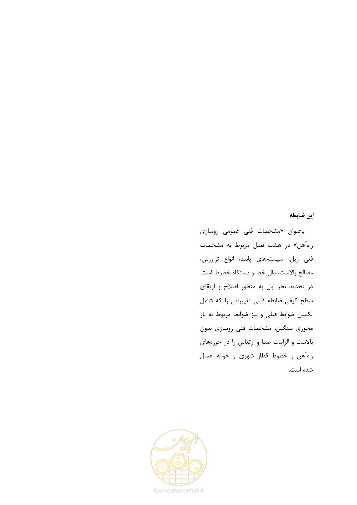 صفحه 267 از 267