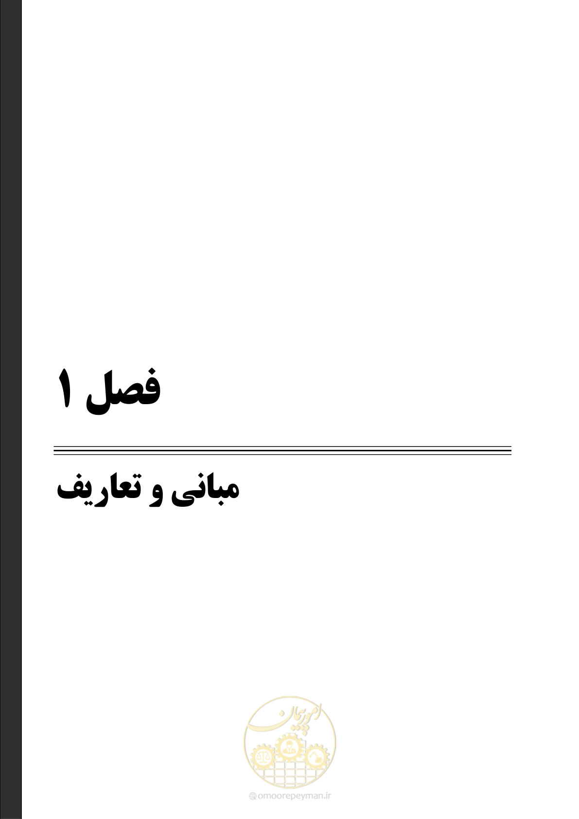 صفحه 27 از 267