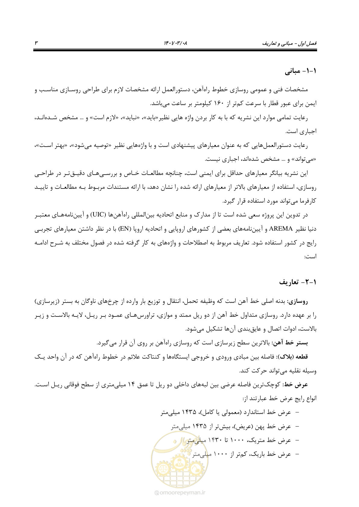 صفحه 29 از 267