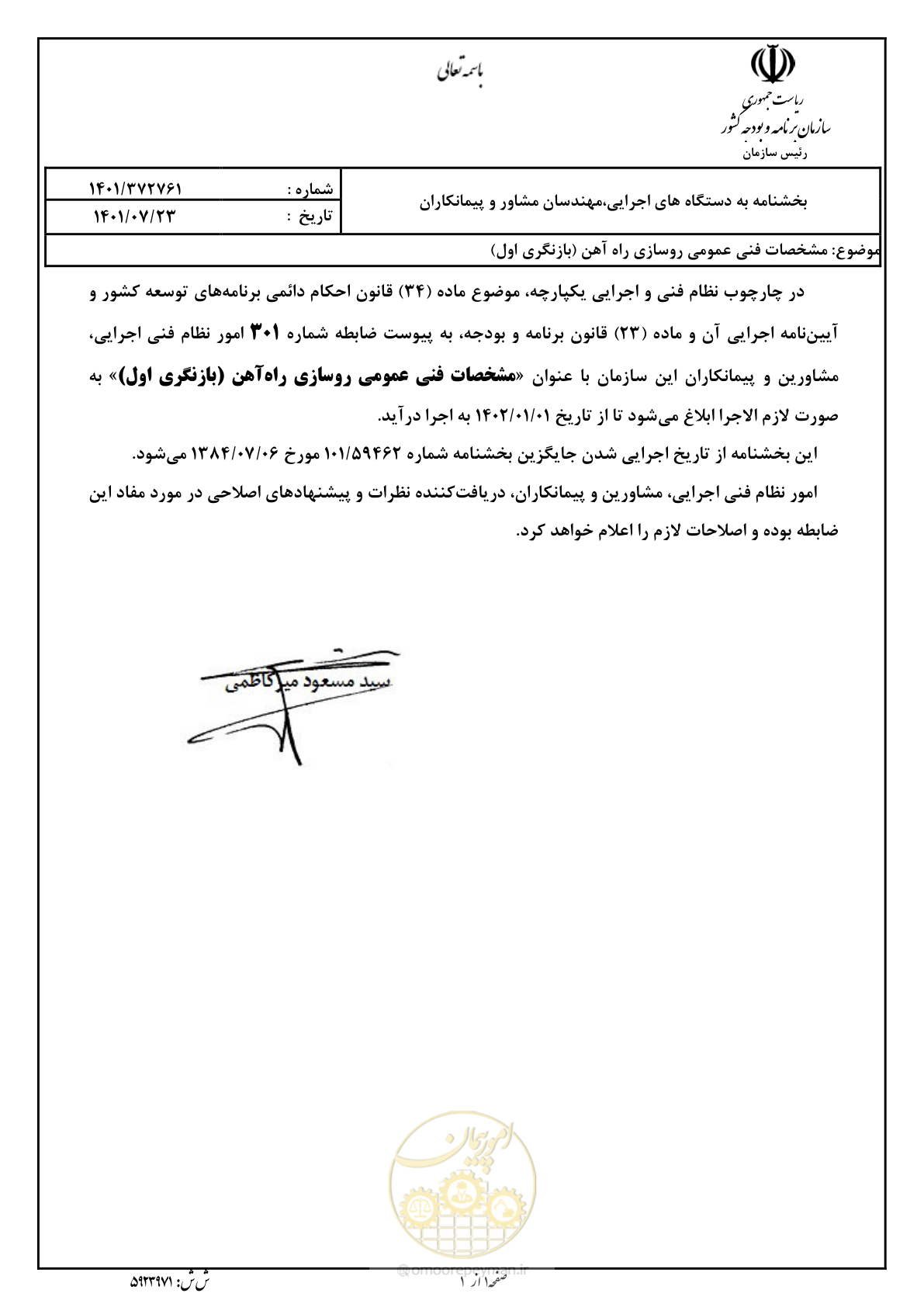 صفحه 3 از 267