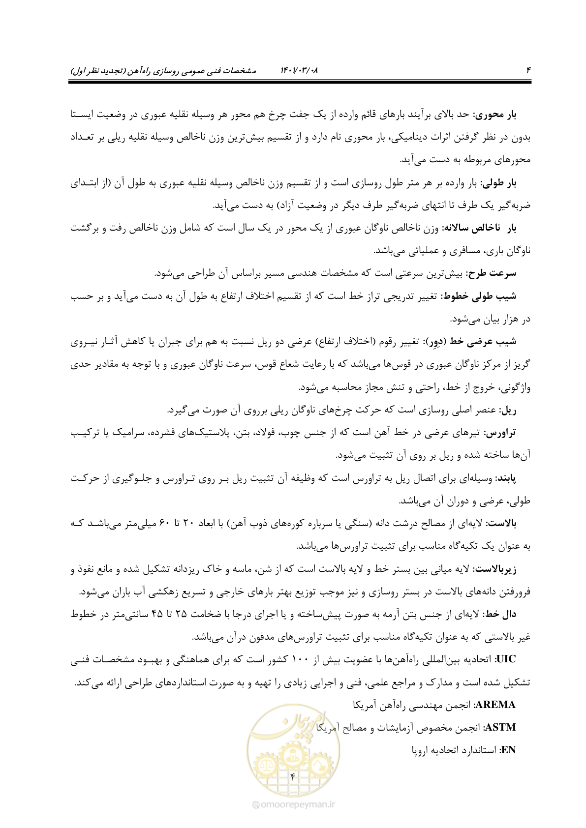 صفحه 30 از 267