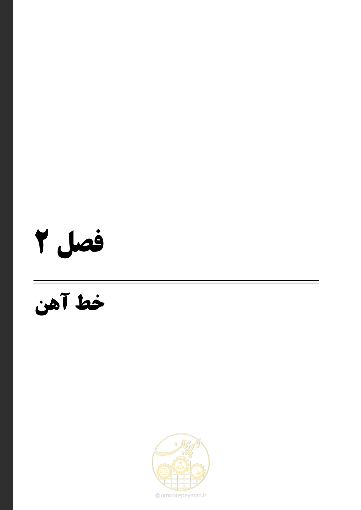 صفحه 33 از 267