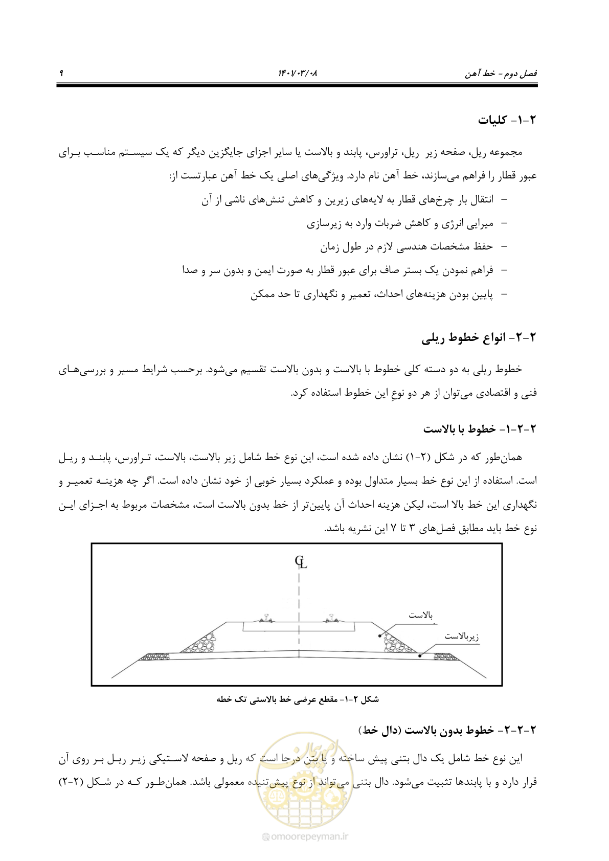 صفحه 35 از 267