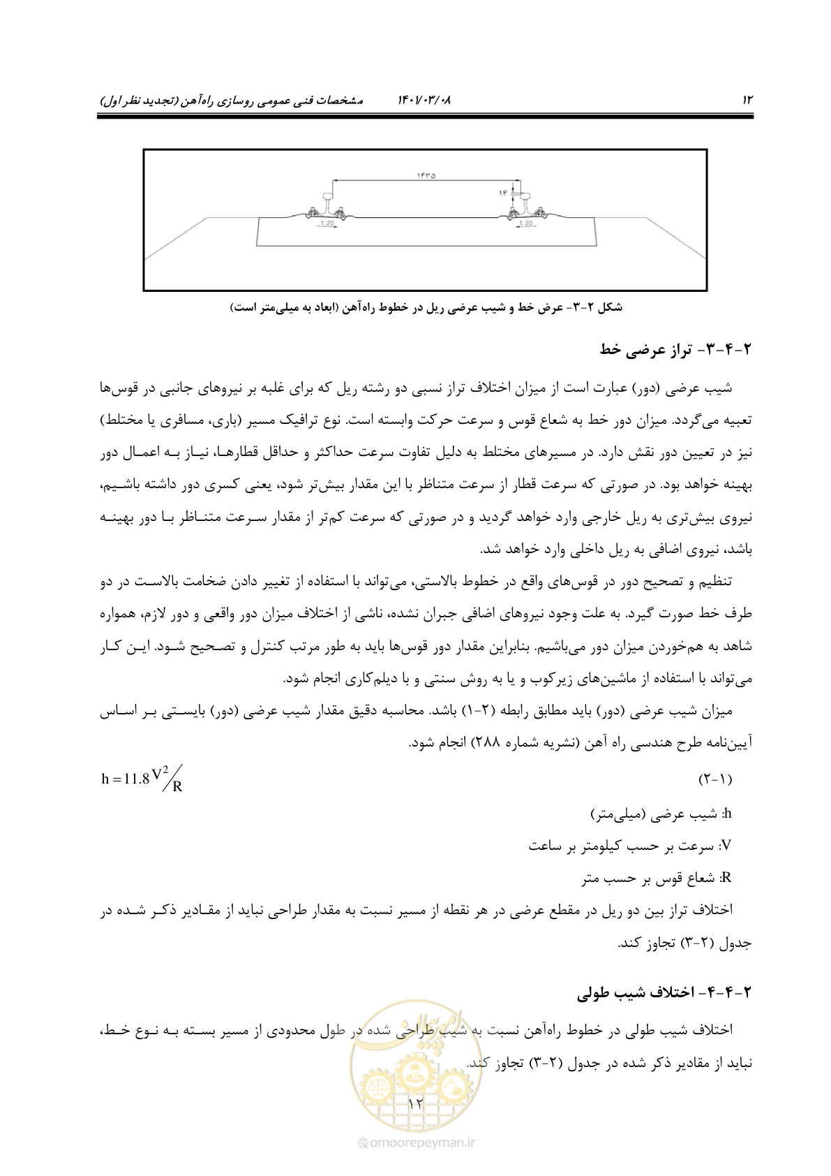 صفحه 38 از 267