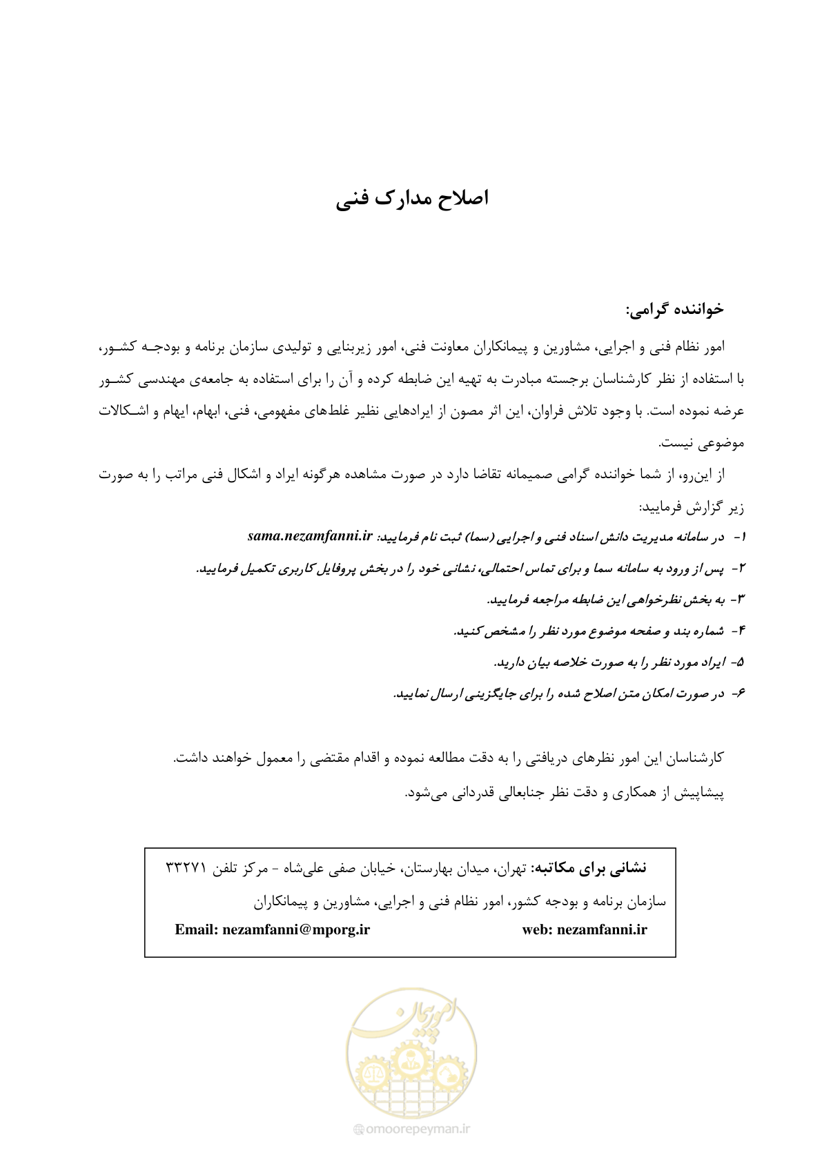 صفحه 4 از 267