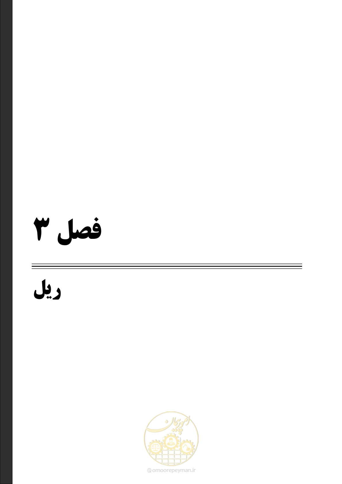 صفحه 43 از 267