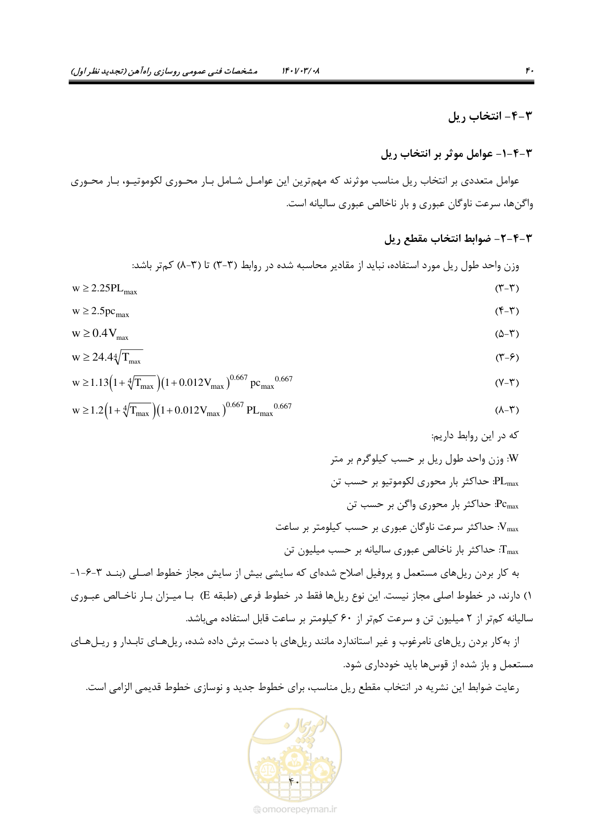 صفحه 66 از 267