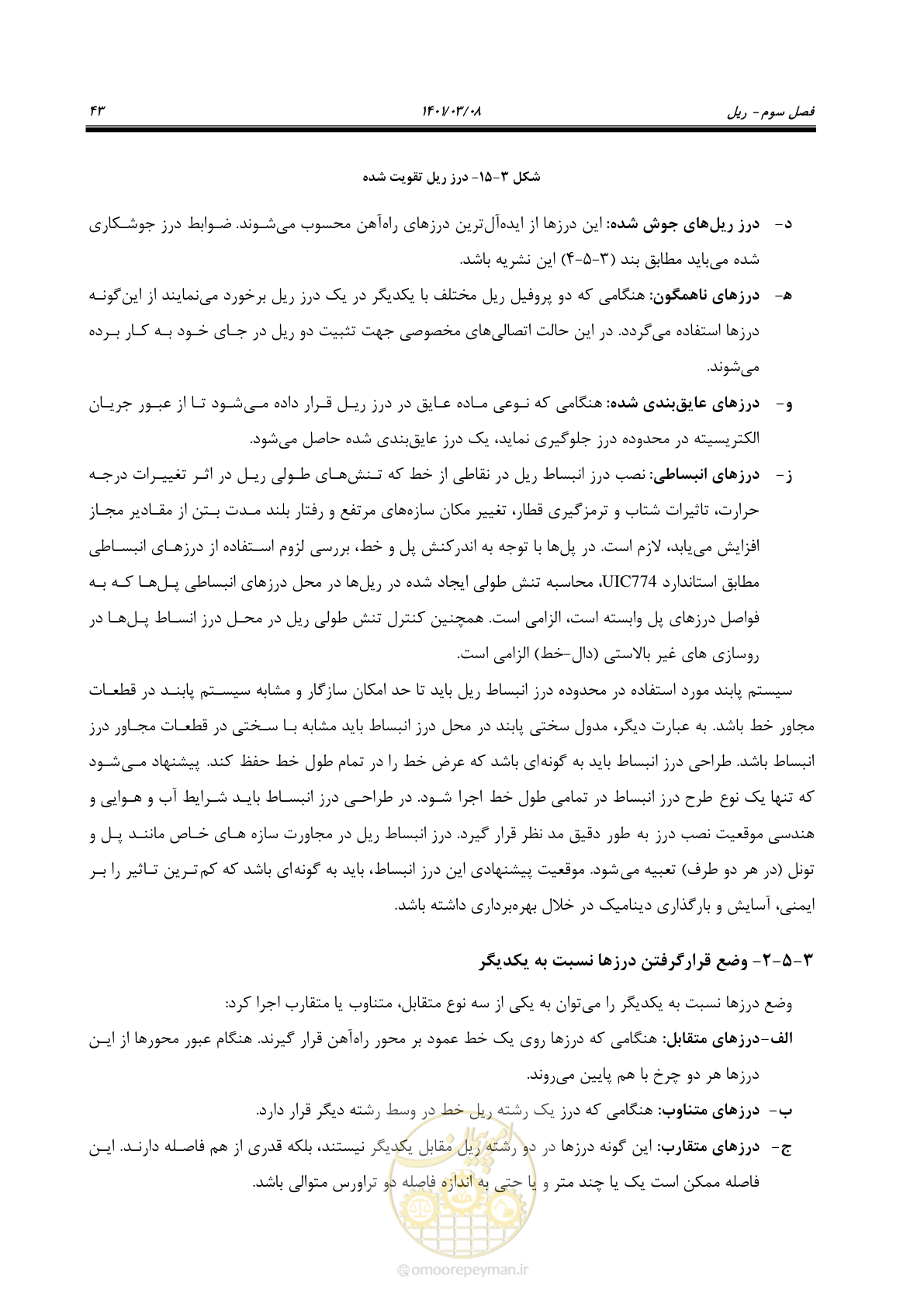 صفحه 69 از 267