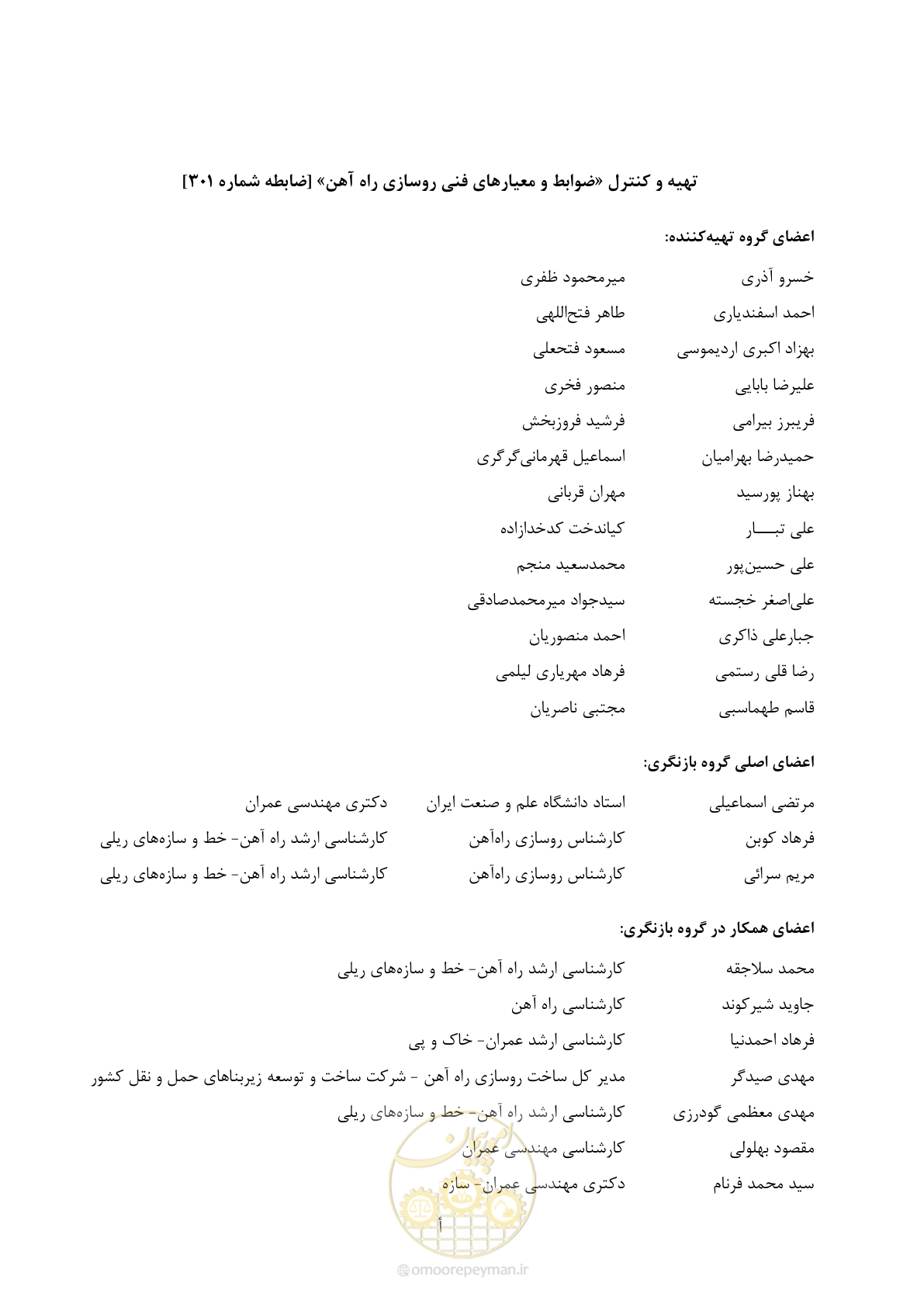 صفحه 7 از 267